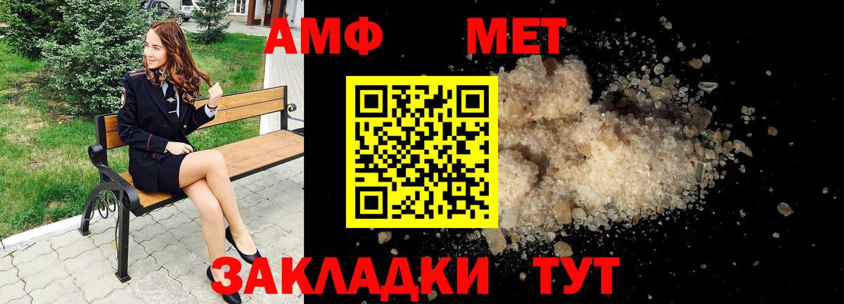 АМФЕТАМИН Розовый Донецк