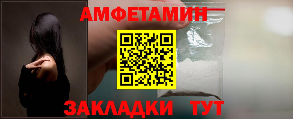 Донецк  АМФЕТАМИН Premium  дарк нет состав  Вход с VPN 
