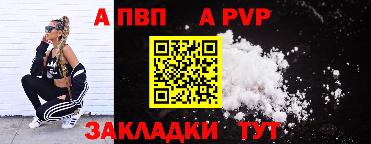 Альфа ПВП СК КРИС  A-PVP СК КРИС  Alpha-PVP  Вход с VPN  Донецк 
