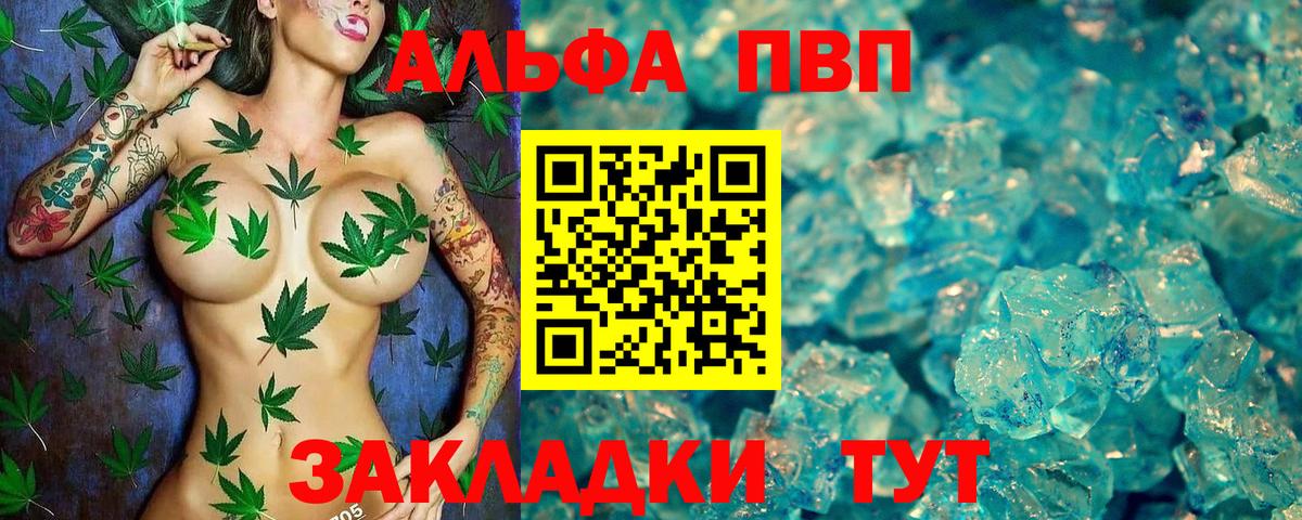 Alfa_PVP мука Донецк