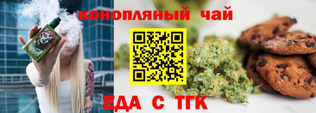 Cannafood марихуана  Вход с VPN  Донецк 