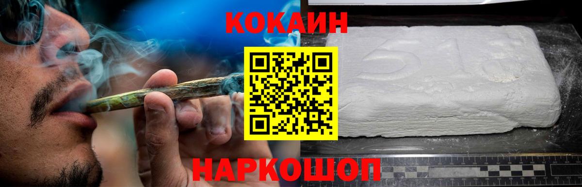 КОКАИН Эквадор Донецк