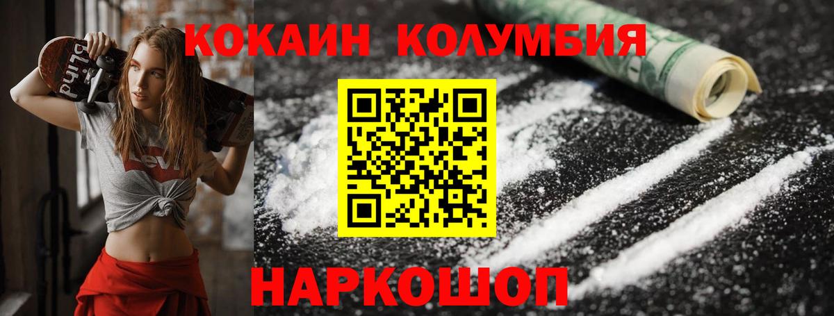 Донецк  Cocaine Columbia  Вход с VPN 