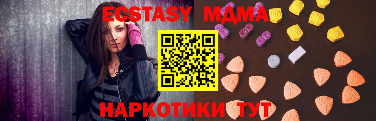 Ecstasy 300 mg  Экстази Cube  Ecstasy  цена наркотик  Вход с VPN  Донецк 