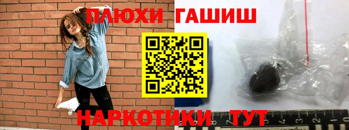 ГАШ  Вход с VPN  Донецк  ГАШИШ hashish  ГАШИШ Cannabis 