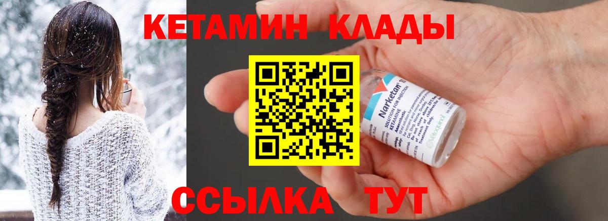 Донецк  Кетамин ketamine  blacksprut зеркало  Кетамин ketamine  Вход с VPN 