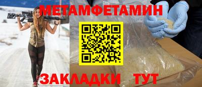 мет Краснознаменск