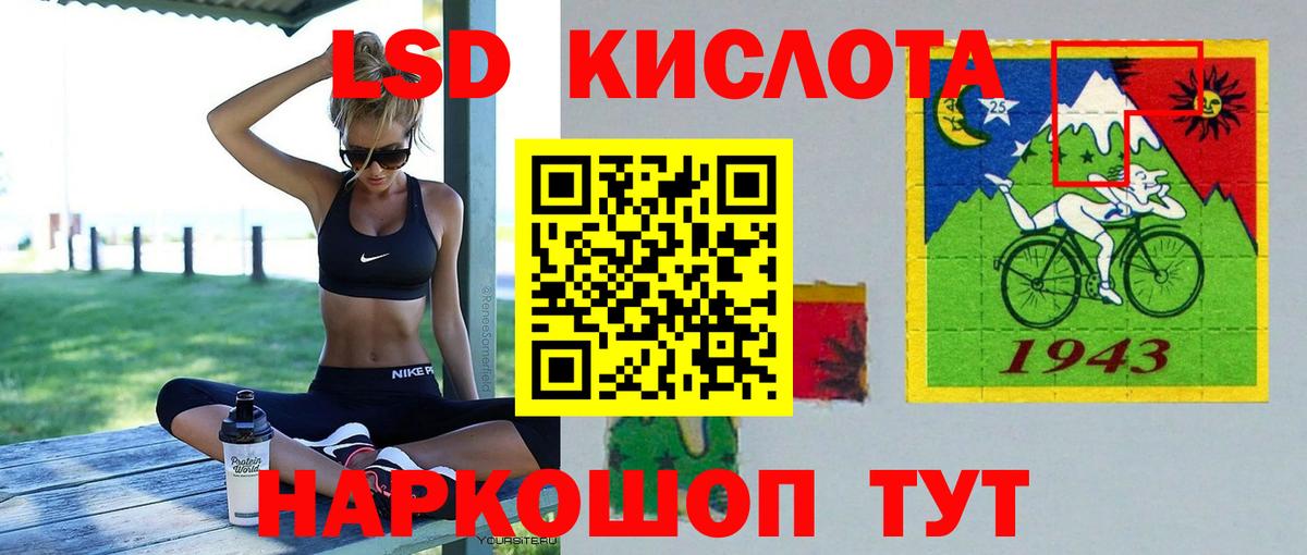 LSD-25 экстази кислота Донецк