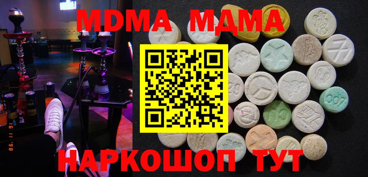 MDMA  MDMA VHQ  МДМА VHQ  Вход с VPN  Донецк 