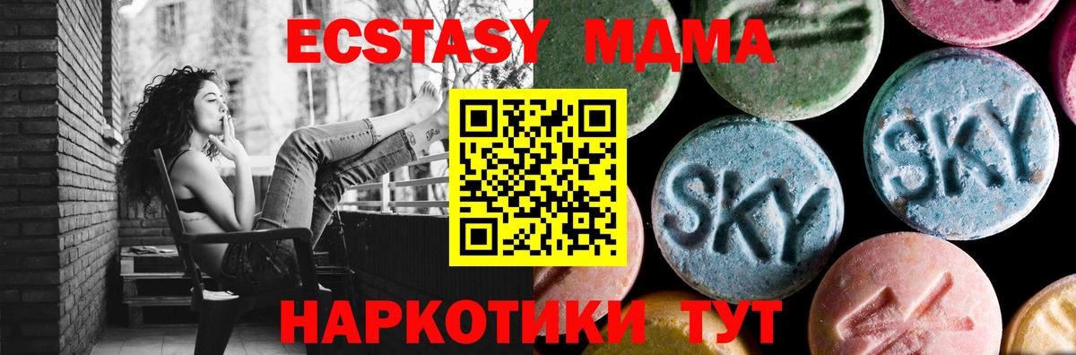 MDMA молли Донецк