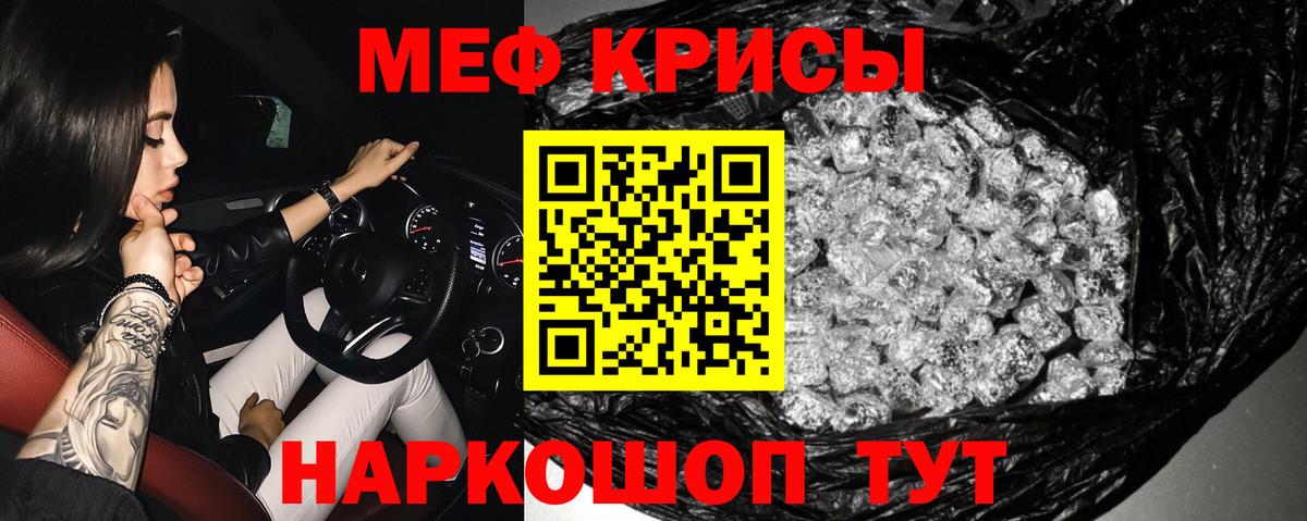 Мефедрон VHQ  МЕФ  где купить наркоту  Донецк  Мефедрон VHQ  Вход с VPN  МЯУ-МЯУ 