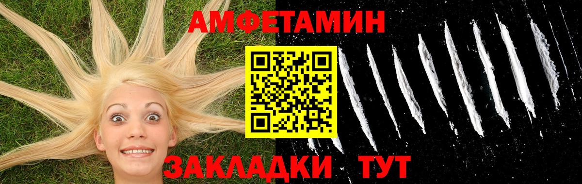 Донецк  Метамфетамин пудра  Вход с VPN 