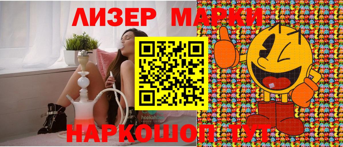 Марки 25I-NBOMe 1,8мг  Вход с VPN  Марки 25I-NBOMe  Донецк 