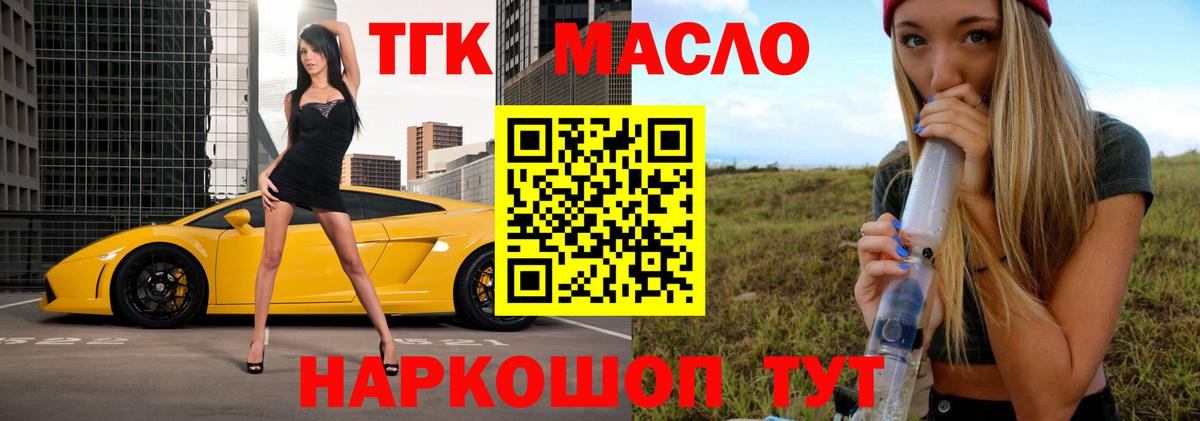 Дистиллят ТГК жижа  ТГК Wax  Донецк  Вход с VPN 
