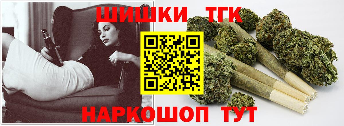 Бошки марихуана THC 21% Донецк